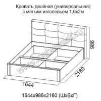 Кровать двойная универсальная с мягким изголовьем 1,6 х 2,0 Гамма 20 + основание ЛДСП